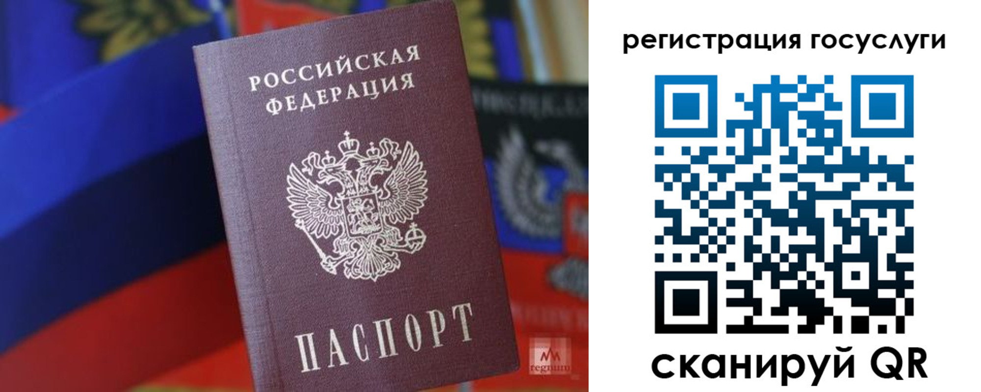 прописка от собственника в Орловской области